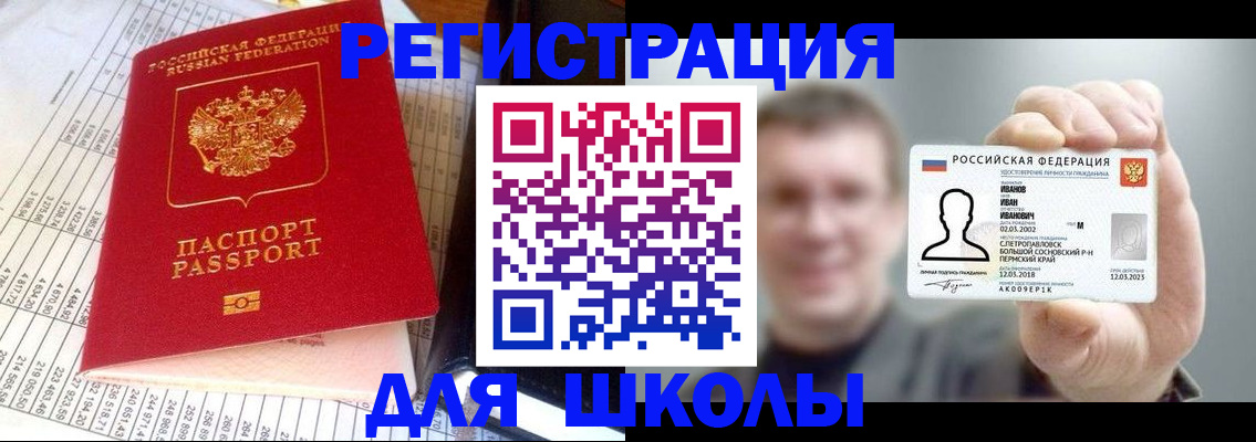 временная регистрация поиск в Краснослободске