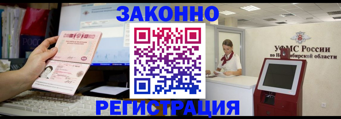 временная регистрация надежно в Краснослободске