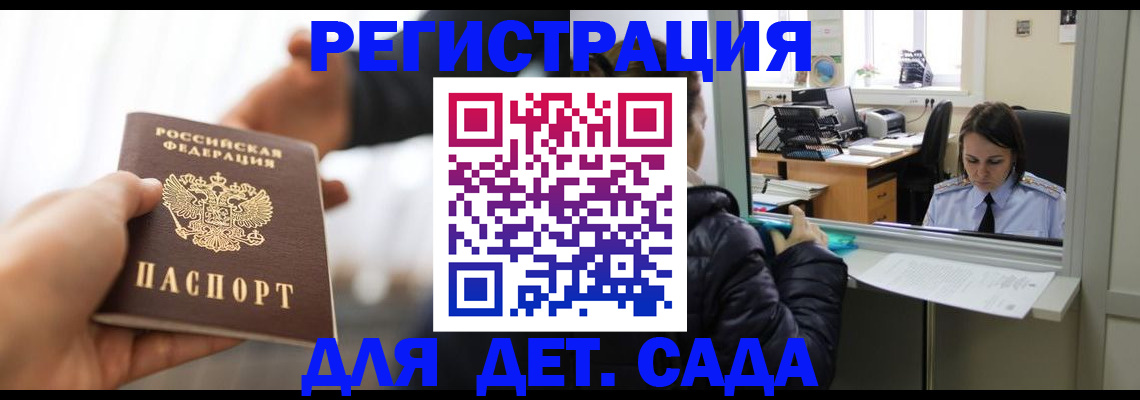 где прописаться в Краснослободске