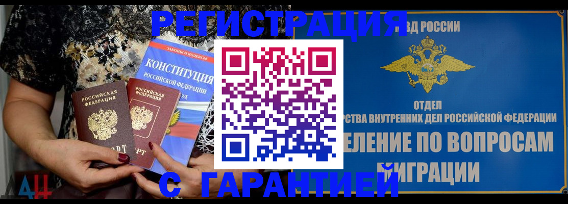 временная регистрация поиск в Краснослободске