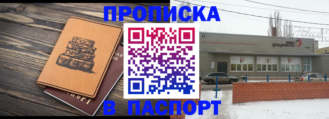 прописка поиск в Краснослободске